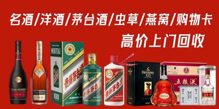 金水区回收茅台酒