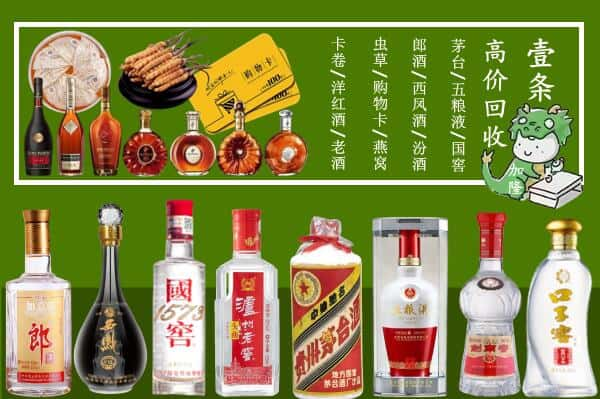 金水区回收名酒哪家好