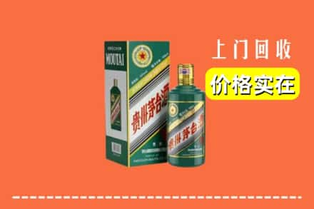 金水区回收纪念茅台酒